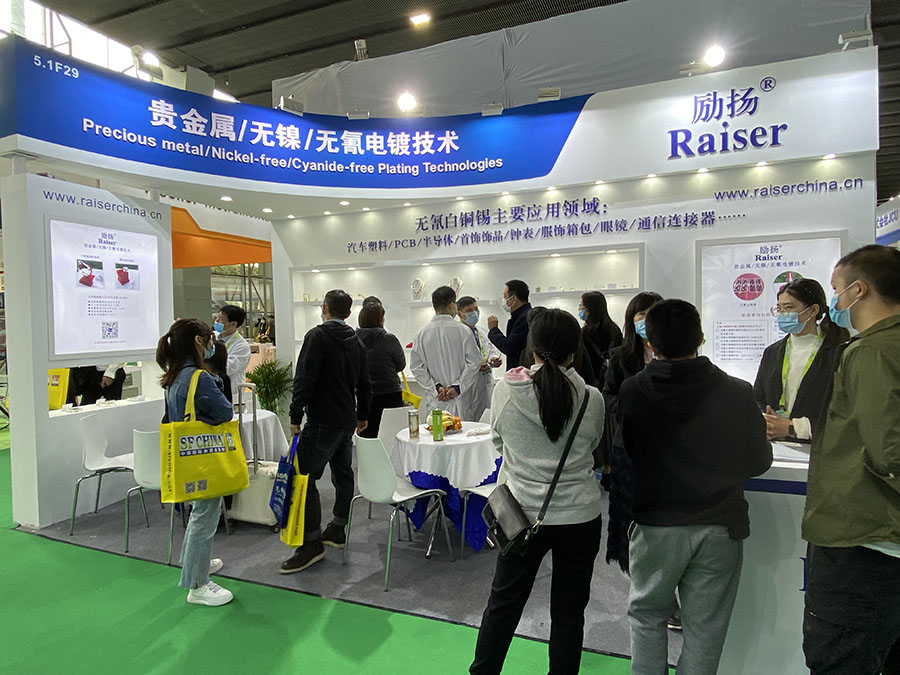 33rd SF CHINA China International Surface Treatment Exhibition