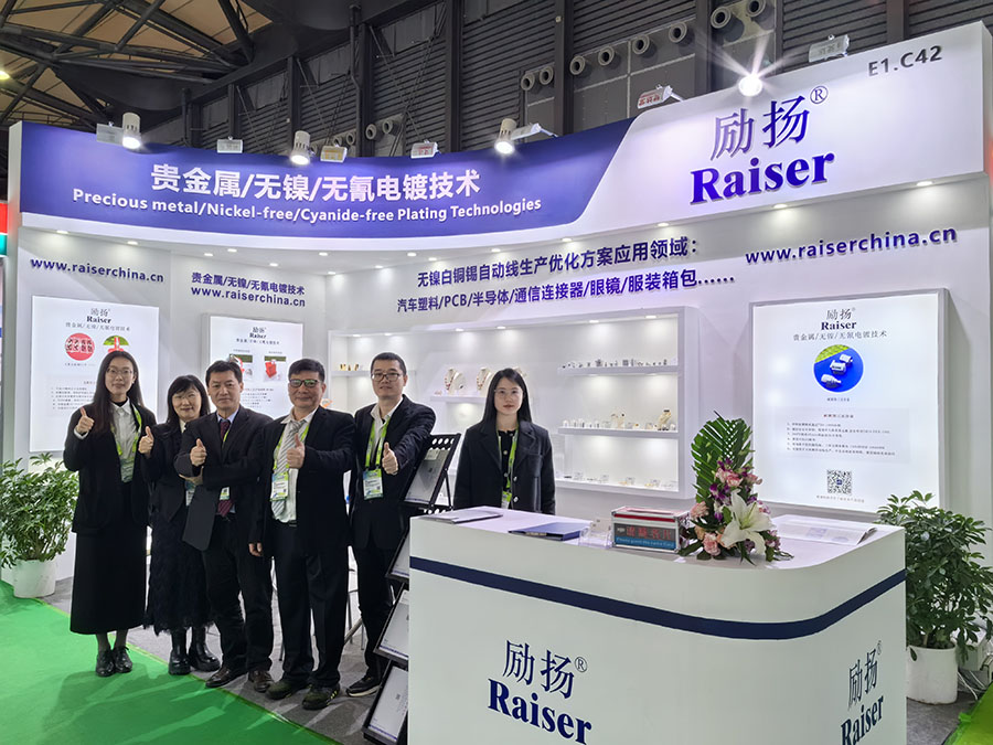 Raiser Company at the 35th SF CHINA International Surface Treatment Exhibition